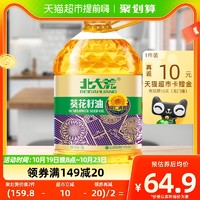 88VIP：北大荒 压榨葵花籽食用油含维生素E5L健康营养家用家庭大桶装 1件装