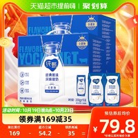 88VIP：MENGNIU 蒙牛 JUST YOGHURT 纯甄 风味酸奶 经典原味 200g*16盒*2箱