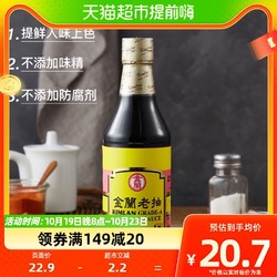KIMLAN 金兰 中国台湾金兰老抽酱油590ml*1瓶玻璃瓶烧菜炒菜家用酿造调味品