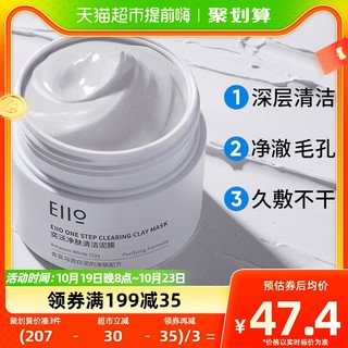 88VIP：EIIO 奕沃 深层清洁收缩毛孔去黑头控油净润泥膜100ml