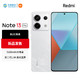 MI 小米 手机Redmi Note13Pro 新2亿像素 第二代1.5K高光屏 骁龙7s 移动平台 67W闪充 8GB+128GB 星沙白