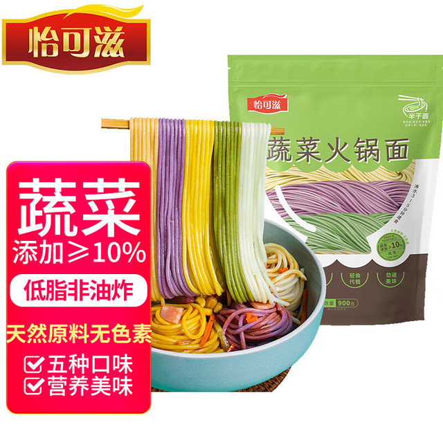 RIOC 怡可滋 低脂五彩蔬菜面 半干面挂面汤拌面凉面方便速食代餐粗粮主食900g