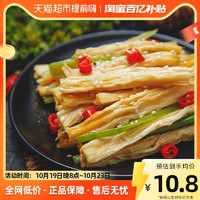 88VIP：Gusong 古松食品 古松豆制品黄豆腐竹手工豆腐皮易泡发火锅凉拌250g