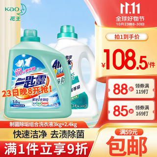Kao 花王 抗菌去渍洗衣液家庭装3kg+2.4kg超浓缩制菌除味去污消臭极速洁净