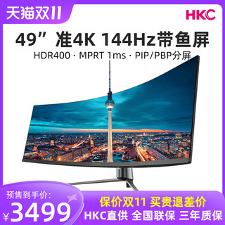 HKC 惠科 ANT491UC 49英寸 VA 曲面 FreeSync 显示器(3840×1080、144Hz、90%DCI-P3、HDR400）