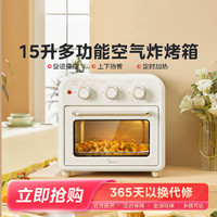 Midea 美的 烤箱家用电烤箱空气炸锅一体机小型烘焙空气炸烤箱PT1510