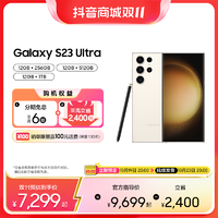 SAMSUNG 三星 Galaxy S23 Ultra 曲面屏双卡5G旗舰