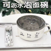 水莎 泡面碗神器 1000ML 6件套