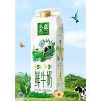 yili 伊利 金典全脂鲜牛奶 950ml*3瓶