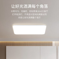 移动端、京东百亿补贴：ARROW 箭牌卫浴 QCD362 LED吸顶灯 80*52cm 三色调光 72W