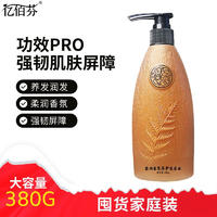 亿佰芬 SKIN CREAM 栢草多效养护洗发水380克