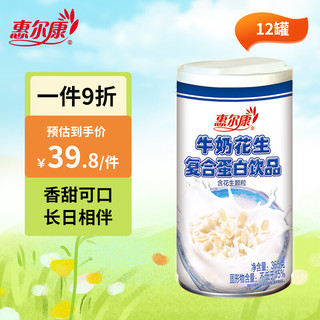 惠尔康 牛奶花生复合蛋白饮品 365g*12听