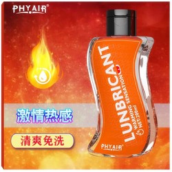 PHYAIR 热感滑滑剂 200ml