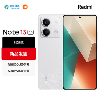 小米手机Redmi Note13 5G 1亿像素 超细四窄边OLED直屏 5000mAh大电量 6GB+128GB 星沙白