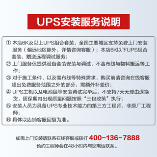 华为UPS2000-A-10KTTL 10KVA/9000W UPS不间断电源监控稳压在线式机架式/塔式长效主机+外置半小时第三方电池