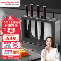 摩飞 电器（Morphyrichards）刀筷砧板消毒机 刀具菜板消毒器 MR1006