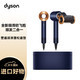 dyson 戴森 HD15 新一代吹风机 普鲁士蓝礼盒款