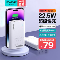 ROMOSS 罗马仕 PPH10-15 移动电源 白色 10000mAh Type-C/Micro-B/Lightning 22.5W 双向快充