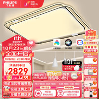 飞利浦（PHILIPS）LED吸顶灯客厅灯北欧简约几何智控卧室灯全屋灯饰灯具Wiz悦璃 智能两室B【客厅+卧室*2+餐吊】