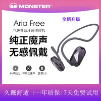 MONSTER 魔声 Aria Free钻石之泪气骨传导蓝牙耳机