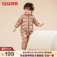 鸭鸭羽绒服鸭鸭（YAYA）儿童羽绒服宝宝小童婴幼儿可爱冬季男女童装连体爬爬服外套WG 棕色调 66cm