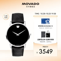 MOVADO 摩凡陀 博物馆系列 40毫米石英腕表 0607194