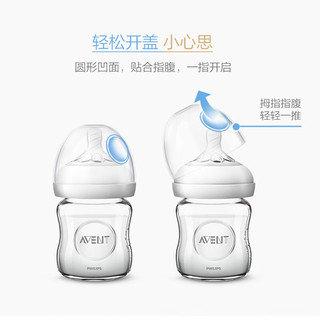 AVENT 新安怡 飞利浦 PP奶瓶 婴儿仿母乳硅橡胶奶嘴宽口径 120ml+奶嘴