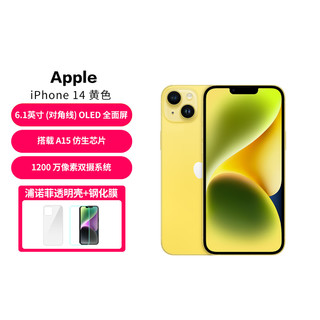 Apple 苹果 iPhone 14全网通5G智能手机双卡双待