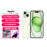 Apple 苹果 iPhone 15 Plus全网通5G智能手机双卡双待