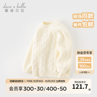 戴维贝拉（DAVE＆BELLA）中大童毛衣女童上衣洋气男童针织衫冬宝宝衣服套头衫 米白 90cm（身高80-90cm）