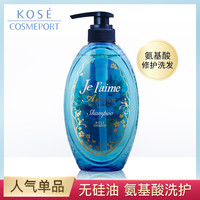 高丝魅宝氨基酸顺滑型保湿无硅油蓬松改善毛躁洗发水洗发露500ml