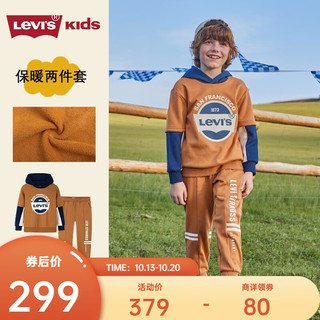 Levi's李维斯童装23冬季儿童套装男女童撞色加绒保暖卫衣裤子2件套 狐獴棕 120/60(6)