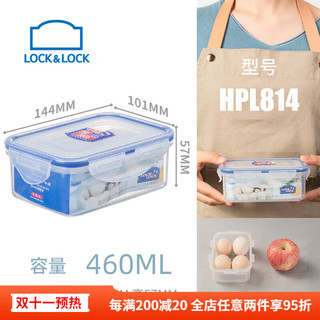 乐扣乐扣（LOCK&LOCK）塑料保鲜盒微波炉饭盒食品级便当盒冰箱收纳盒 长方形【460ml】