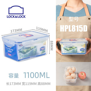 乐扣乐扣（LOCK&LOCK）塑料保鲜盒微波炉饭盒食品级便当盒冰箱收纳盒 长方形【1100ml】