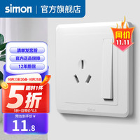 simon 西蒙电气 西蒙（SIMON）开关插座面板二三暗装5孔插座墙壁空调带开关一开五孔C20雅白色 10A三孔带开关