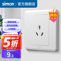 西蒙（SIMON）开关插座面板二三暗装5孔插座墙壁空调带开关一开五孔C20雅白色 16A空调插座