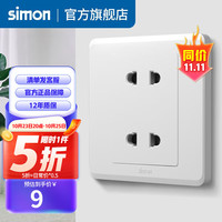 simon 西蒙电气 西蒙（SIMON）开关插座面板二三暗装5孔插座墙壁空调带开关一开五孔C20雅白色 四孔插座