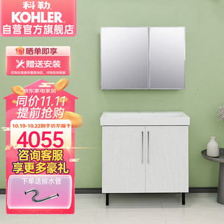 科勒（KOHLER）玲纳2.0浴室柜套餐多功能浴室柜洗漱台28803T+24654普通镜柜 90cm