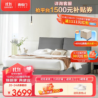 喜临门真皮双人大床主卧现代简约轻奢婚床 云图 s茶灰色气动款1.8x2米