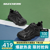 斯凯奇Skechers缓震厚底老爹鞋男款透气运动鞋 全黑色171 39.5