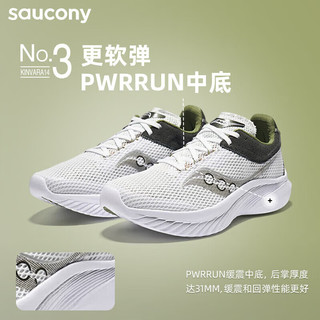 saucony 索康尼 男鞋 菁华14专业跑鞋缓震回弹运动鞋轻便透气跑步鞋 菁华14/白绿34 42.5/9/270mm