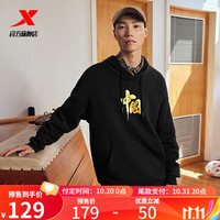 XTEP特步卫衣男休闲装连帽长袖上衣男士套头衫宽松运动服 正黑色 L