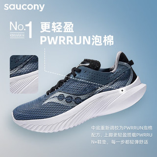 索康尼（SAUCONY）男鞋 菁华14专业跑鞋缓震回弹运动鞋轻便透气跑步鞋 菁华14/兰黑 44.5/10.5/285mm