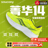 saucony 索康尼 男鞋 菁华14专业跑鞋缓震回弹运动鞋轻便透气跑步鞋 菁华14/黄黑 40/7/250mm