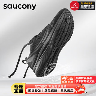 索康尼（SAUCONY）男鞋女鞋 23冬季TIDE浪潮跑鞋轻便透气运动鞋减震耐磨跑步鞋 TIDE/浪潮/黑武士 44.5/10.5/285mm