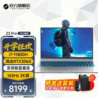 机械革命 旷世 G16Pro|i9-12900HX|32G|2T 满功耗RTX4060显卡支持独显直连|