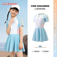 卡帕儿童泳衣女孩连体裙式女大童防晒泳装女童速干游泳衣 浅蓝色 14码身高130-140cm 体重50-60斤