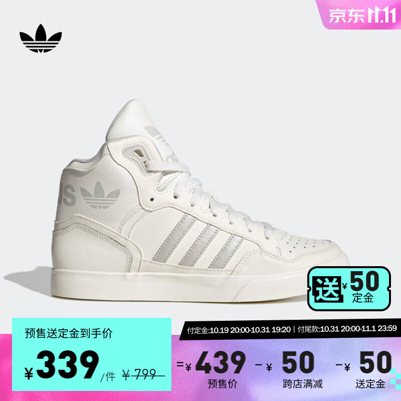 adidas 阿迪达斯 三叶草EXTABALL男女篮球鞋板鞋