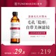 TUNEMAKERS 渡美 原液毛孔对策水120ml