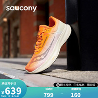 saucony 索康尼 威途VESSEL 男子跑鞋 S28217